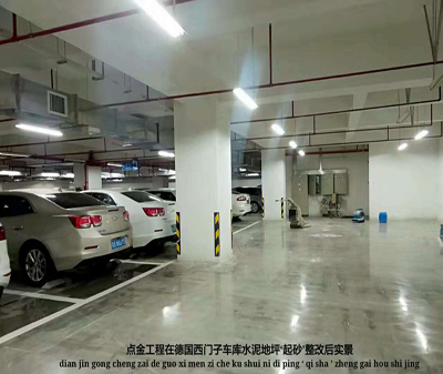 德国西门子地下停车场