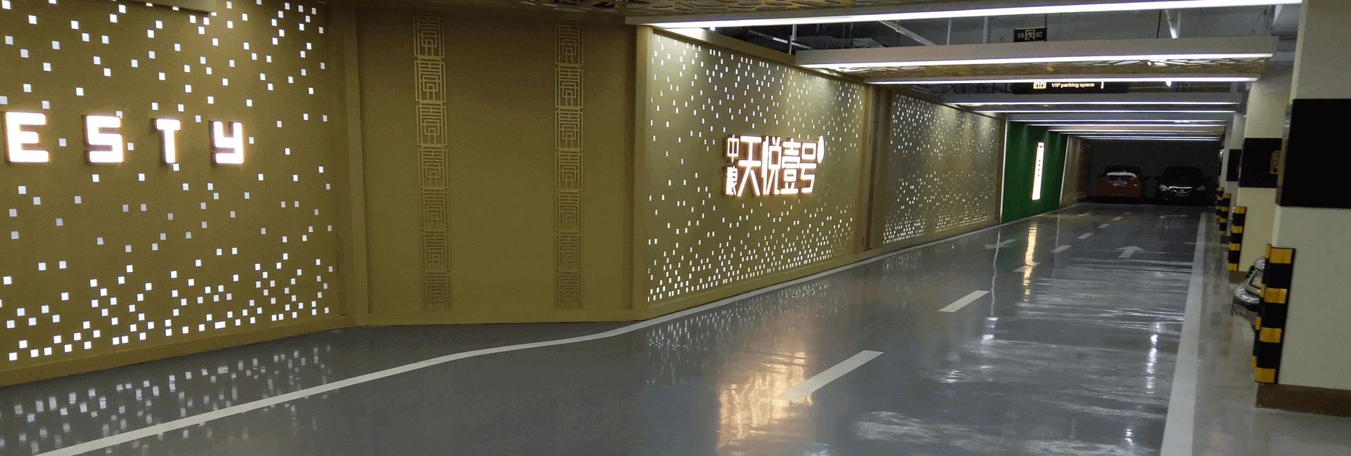 工厂地坪