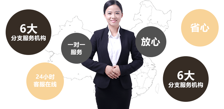 服务范围