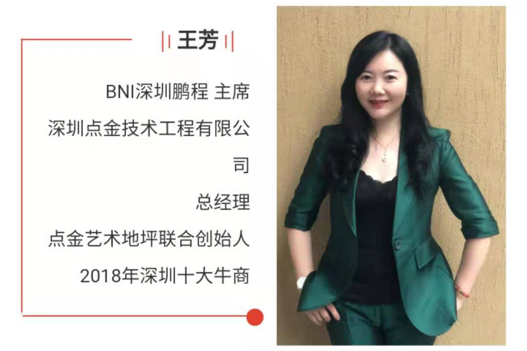 BNI商会会员单位-点金艺术地坪