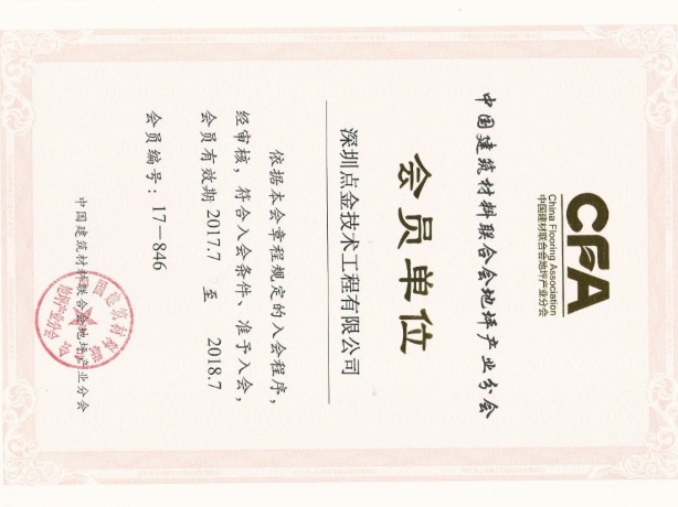 水磨石地坪公司地坪行业会员